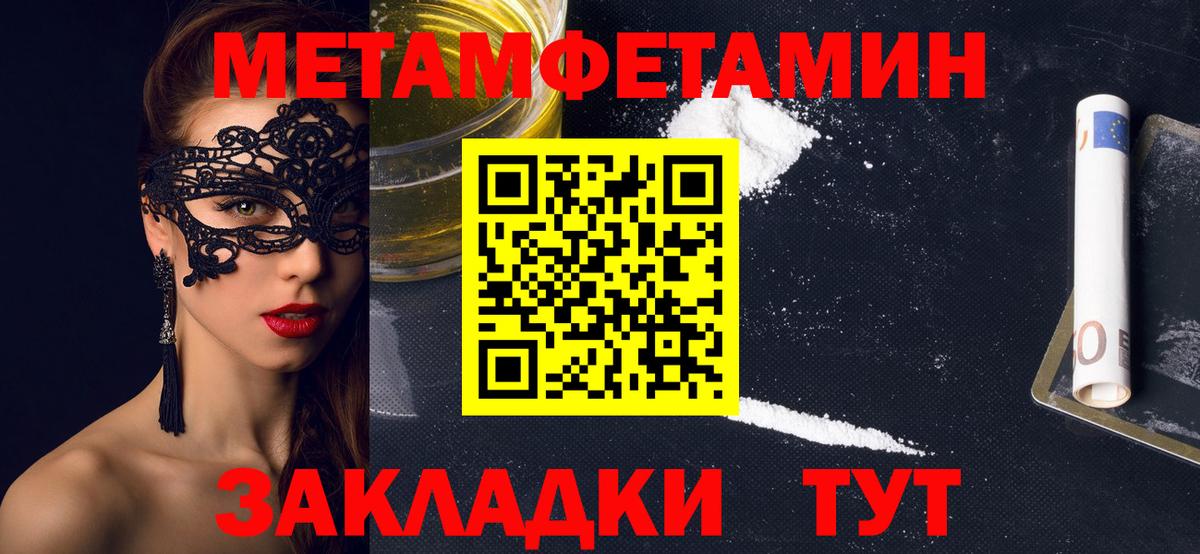 Амфетамин  АМФЕТАМИН 97%  Вход с VPN  Чебоксары 