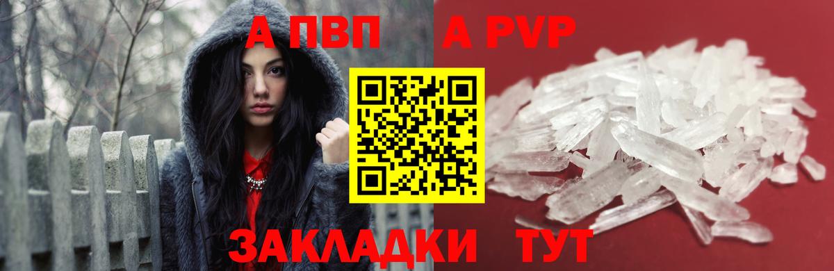 Alpha PVP Соль  Вход с VPN  Чебоксары  А ПВП СК 