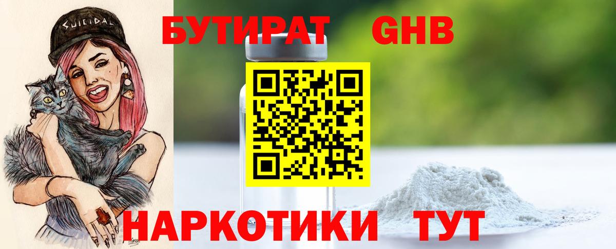 Чебоксары  Бутират  Вход с VPN  Бутират буратино 
