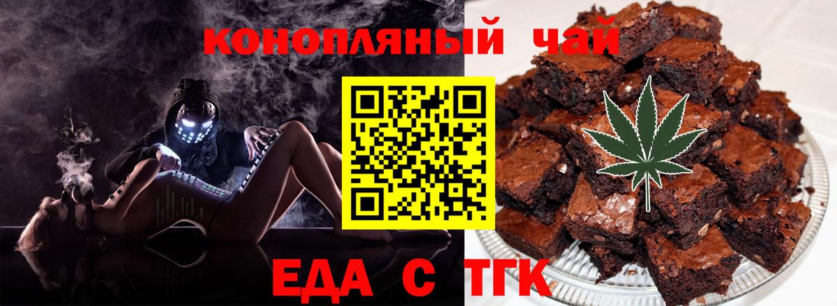 Canna-Cookies конопля  Вход с VPN  Чебоксары 