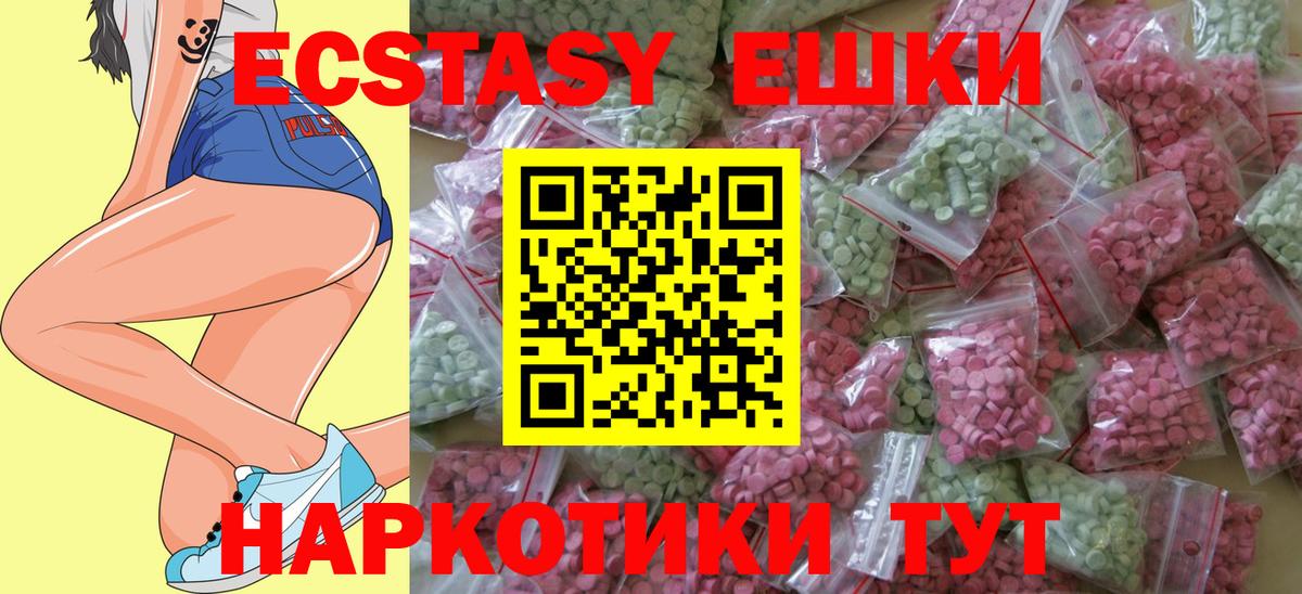 Экстази 99% Чебоксары