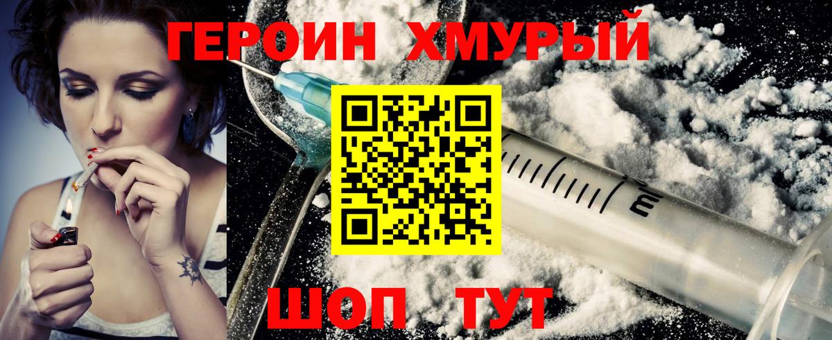 Героин гречка Чебоксары