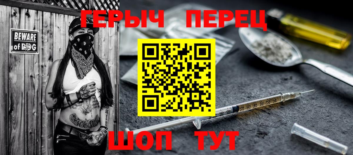 Чебоксары  ГЕРОИН Heroin  Вход с VPN 