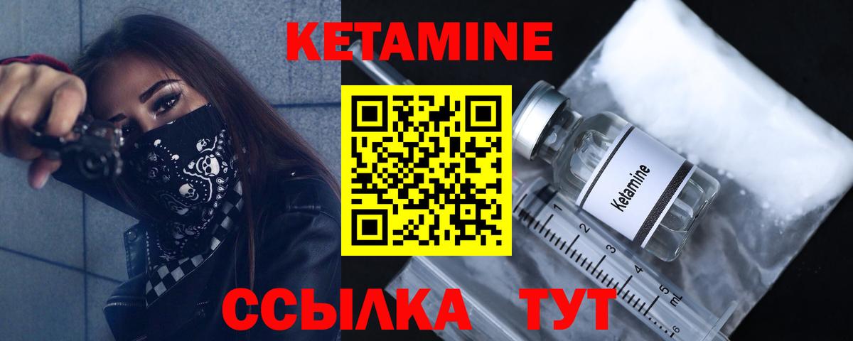 КЕТАМИН ketamine  Вход с VPN  Кетамин VHQ  Чебоксары 