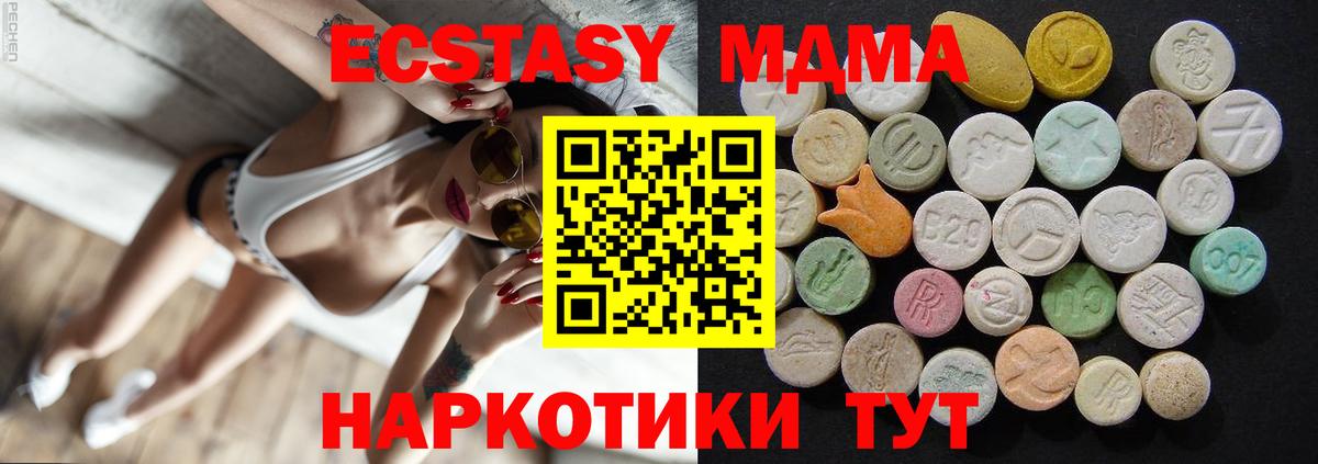 MDMA Molly  Вход с VPN  MDMA молли  Чебоксары 