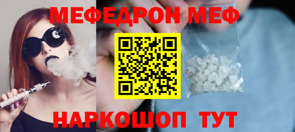 Чебоксары  МЕФ 4 MMC  МЕФ  Меф мяу мяу  Вход с VPN 