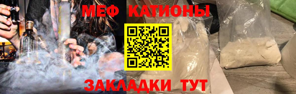Мефедрон кристаллы Чебоксары