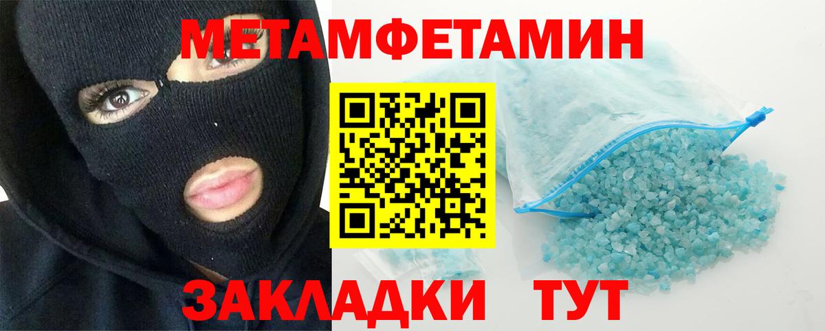 МЕТАМФЕТАМИН пудра Чебоксары