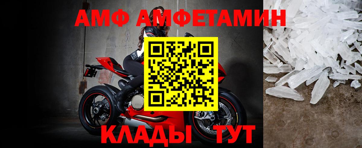 МЕТАМФЕТАМИН винт  Вход с VPN  Чебоксары 